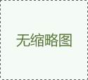 垃圾渗滤液切削液机加工kaiyun开云官方在线入口-kaiyun开云（中国）