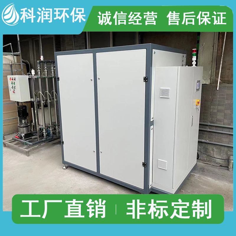低温蒸发器kaiyun开云官方在线入口-kaiyun开云（中国） MVR蒸发器污水处理器